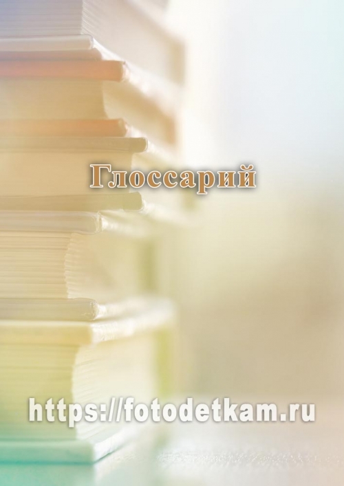 Портфолио педагога Книги