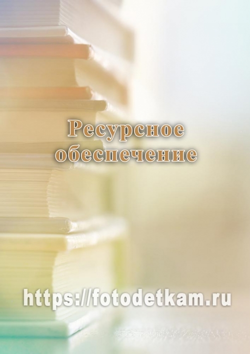 Портфолио педагога Книги